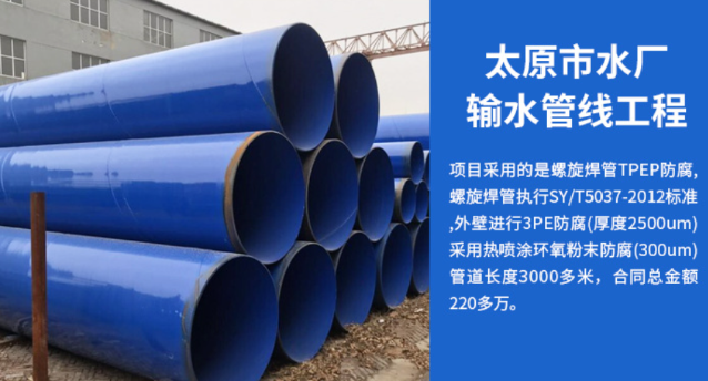 安庆太原市输水管厂工程