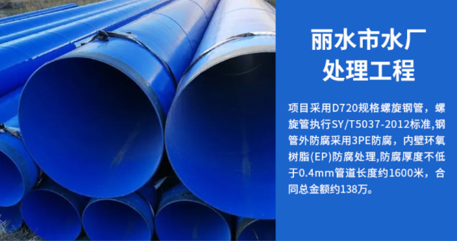 安庆丽水水处理管道工程